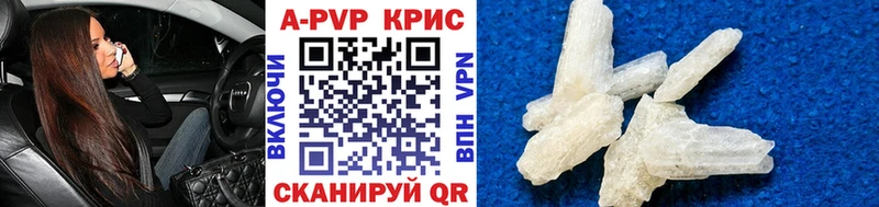 APVP крисы CK Устюжна