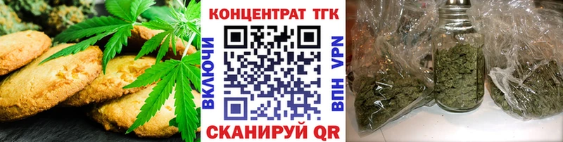 Печенье с ТГК марихуана Устюжна