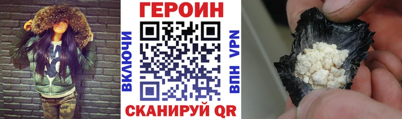 мега ТОР Устюжна ГЕРОИН VHQ купить