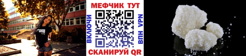 Меф мяу мяу кристаллы Устюжна