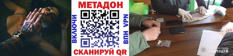 закладки  Устюжна  Метадон methadone 
