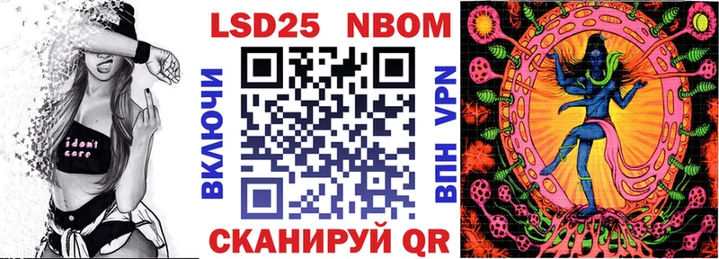 Марки N-bome 1,5мг  Устюжна 